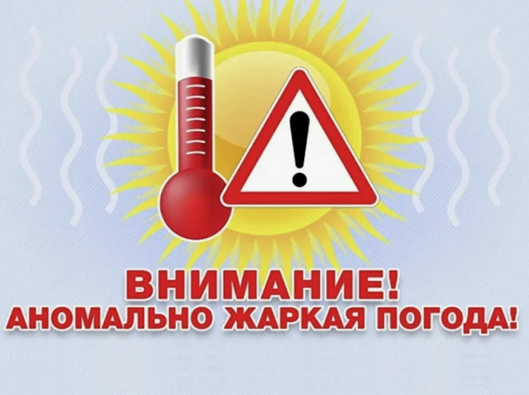 Экстренное предупреждение